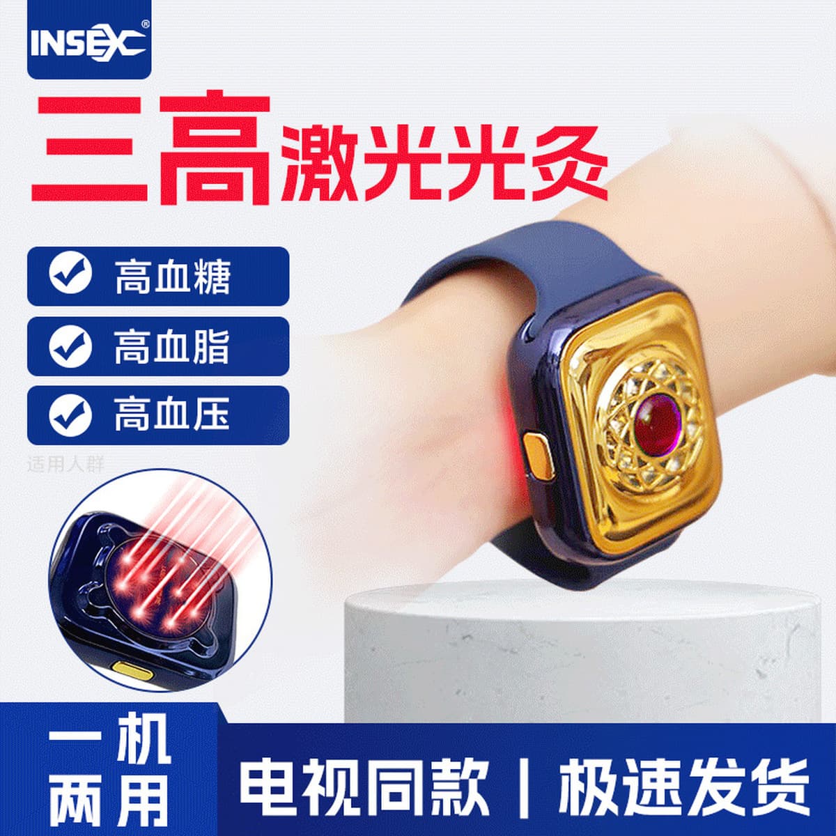 INSEX Лазерная терапия Аппарат физиотерапии с гиперлипидемией наручные часы с инфракрасным полупроводником Психологический...