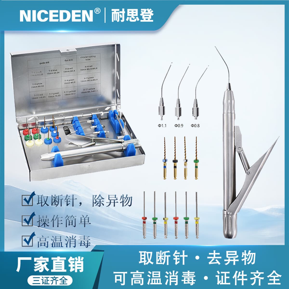 Набор для удаления сломанных файлов и игл из корневых каналов Niceden, никель-титановые инструменты для удаления сломанных...
