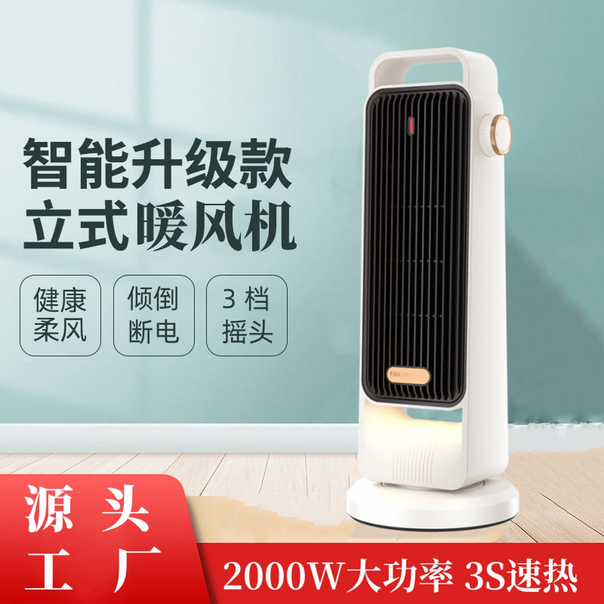 Бытовой обогреватель, вертикальный настольный, бесшумное охлаждение и обогрев, двойного назначения, PTC-нагреватель, мощный...