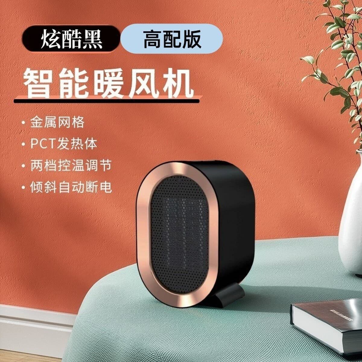 Бытовой обогреватель, вертикальный настольный, бесшумное охлаждение и обогрев, двойного назначения, PTC-нагреватель, мощный...