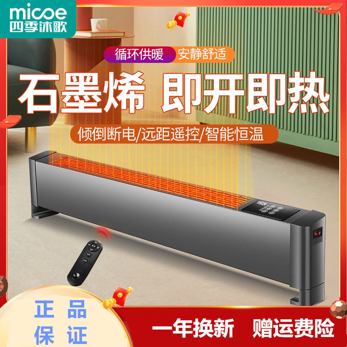 IV. Ji Mu Ge Электрический нагреватель Плинтус Нагреватель Быстрый нагрев Большой площади Бытовой энергосберегающий...