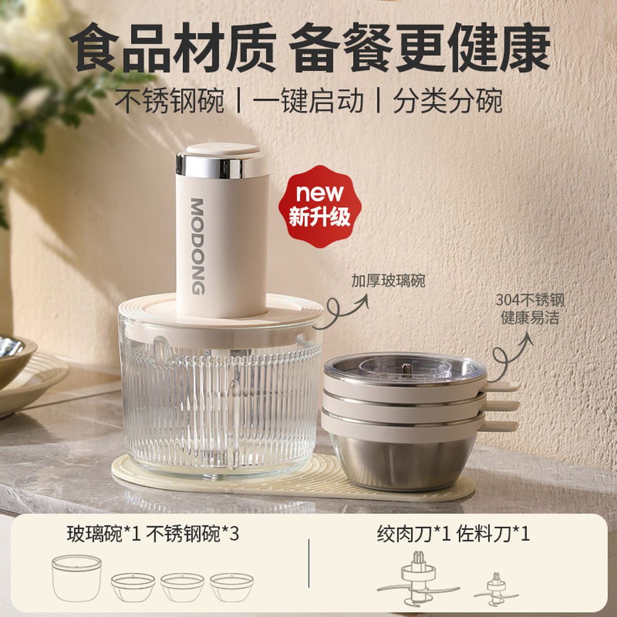 Электрическая машина для приправ MODONG, мясорубка, бытовая электрическая маленькая машина для смешивания чеснока, полностью...