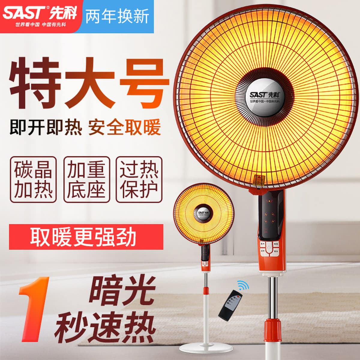 Senko Little Sun обогреватель для домашнего использования большой энергосберегающей печи