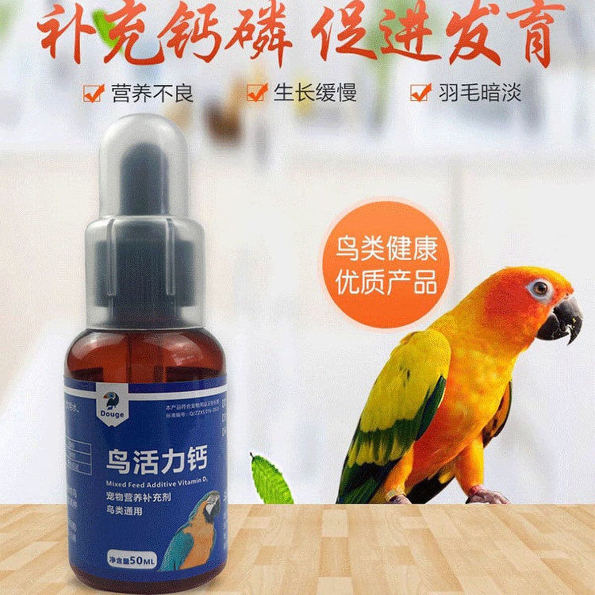 Витаминный кальций для птиц, водорастворимая добавка кальция для попугаев, жидкий порошок кальция, тигровая кожа, пион,...