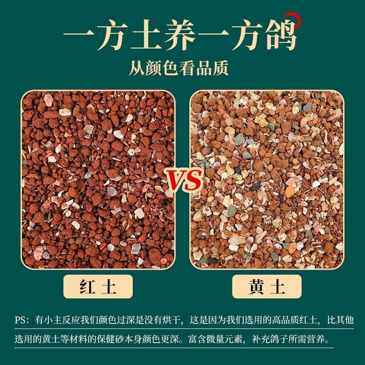 Птица здоровье песок здоровье песок голубь голубь гоночный голубь поставки попугай красная глина питательный голубь корм для...