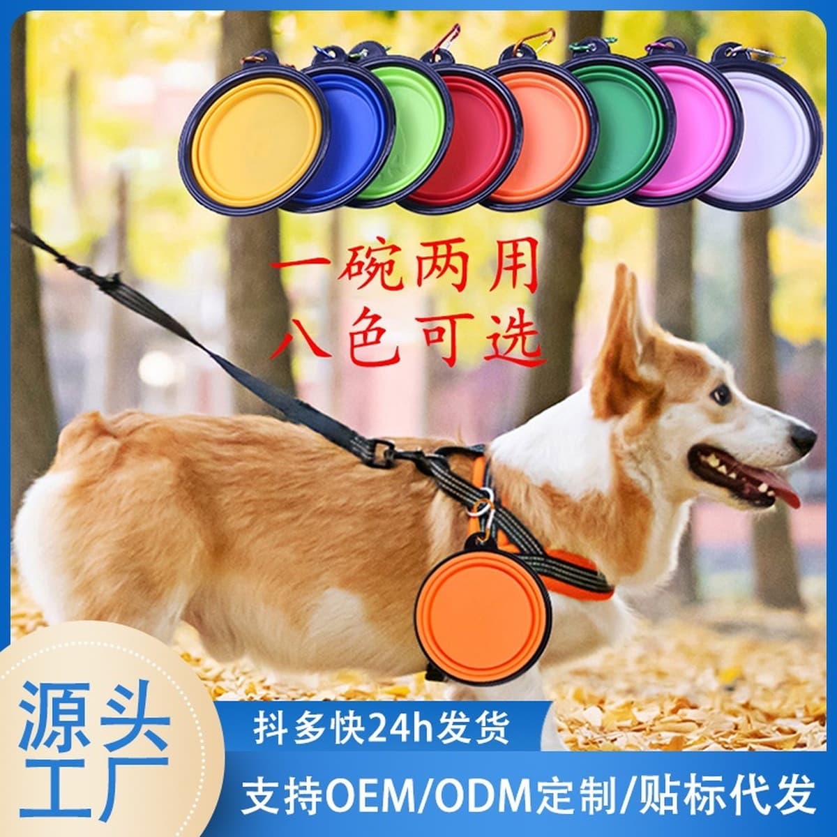 Складная миска для домашних животных из ТПЭ, портативная уличная поилка, дорожные товары для домашних животных, миска для...