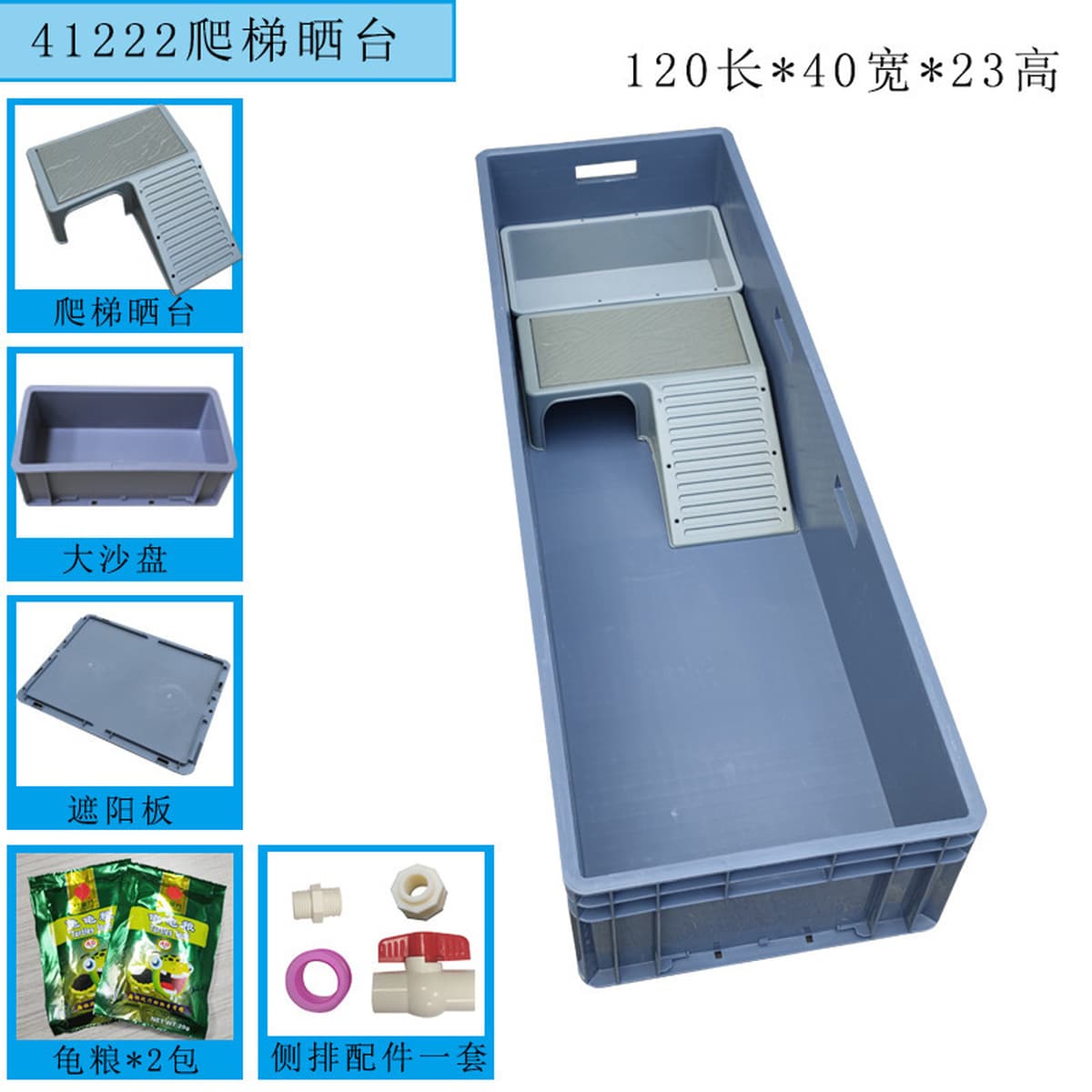 Черепаховый аквариум с сушильной стойкой Коробка черепаховая вилла