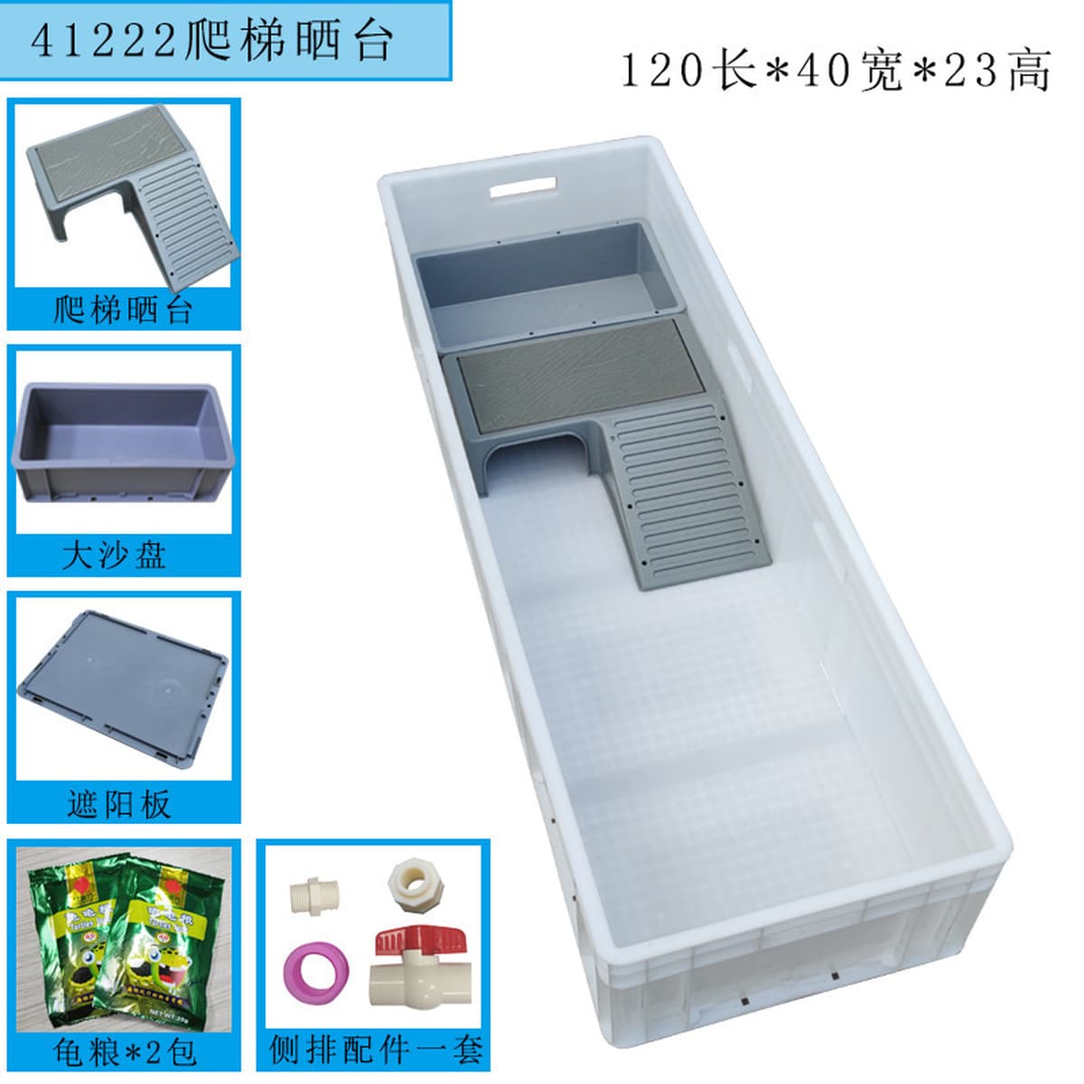 Черепаховый аквариум с сушильной стойкой Коробка черепаховая вилла