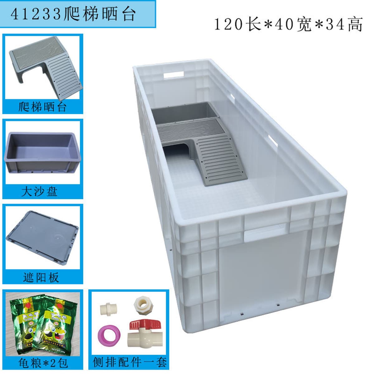 Черепаховый аквариум с сушильной стойкой Коробка черепаховая вилла