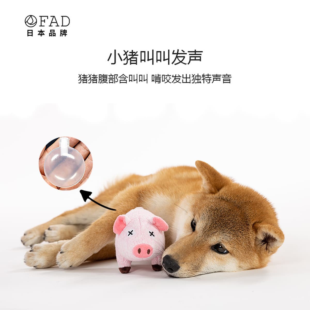 Японская марка игрушек для собак FAD называется милым щенком