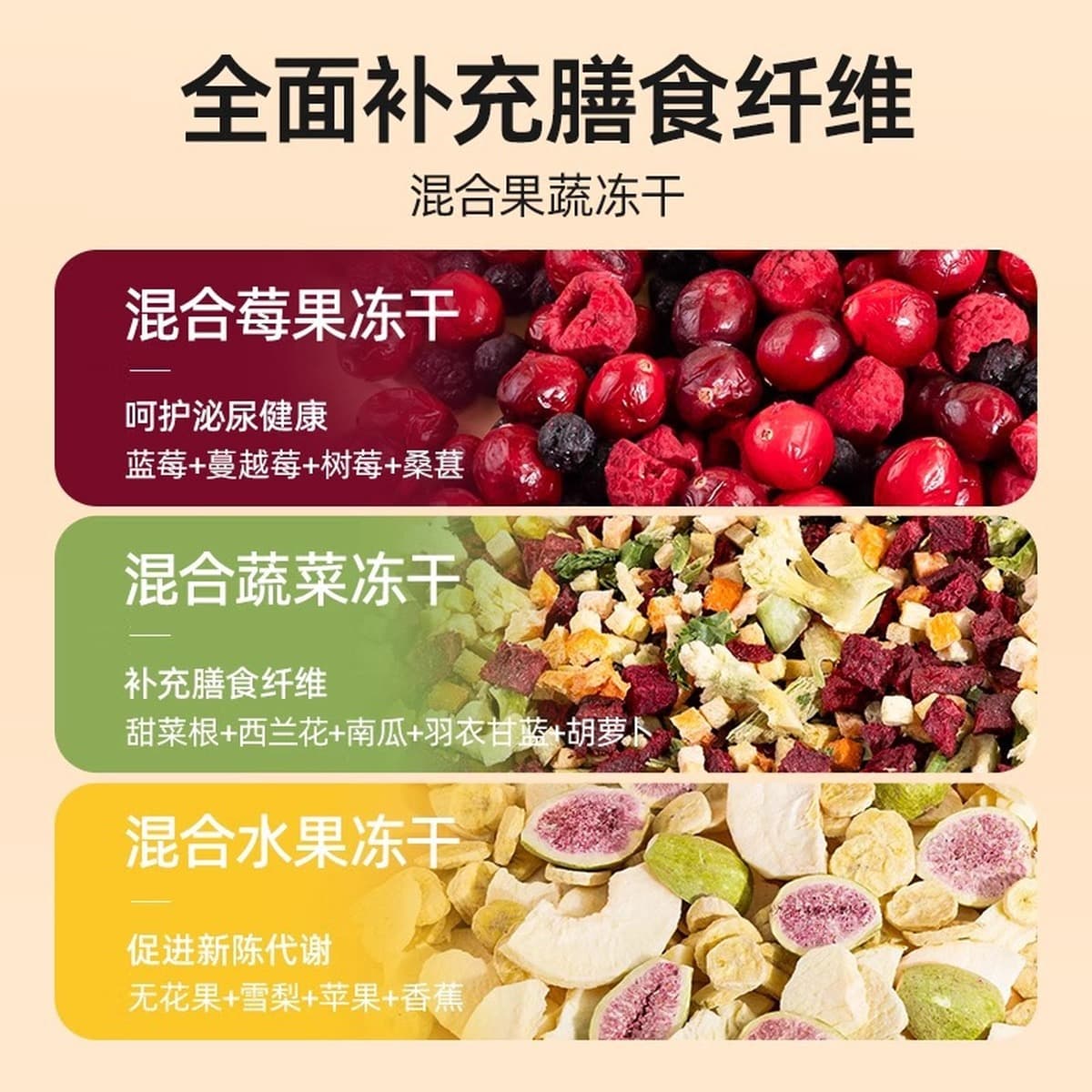 Собачьи овощи лиофилизированные фруктовые споры капуста собачий пибимпап без добавления закуски для домашних животных