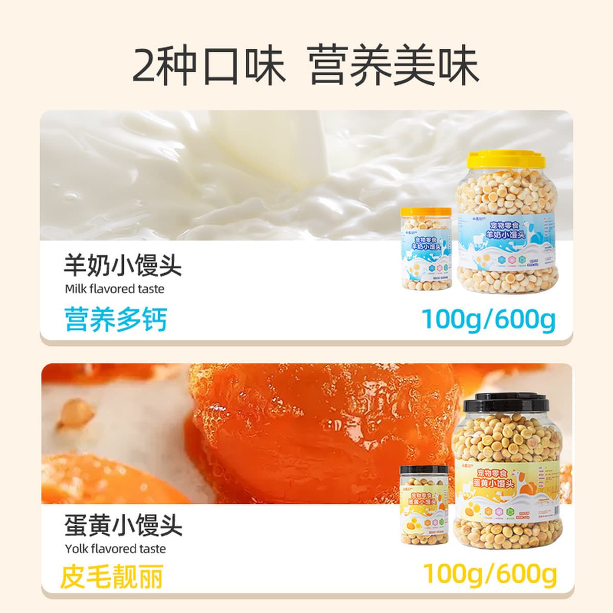 Лакомства для собак, булочки на пару с козьим молоком, печенье, палочки для прорезывания зубов, бишон фризе для щенков...