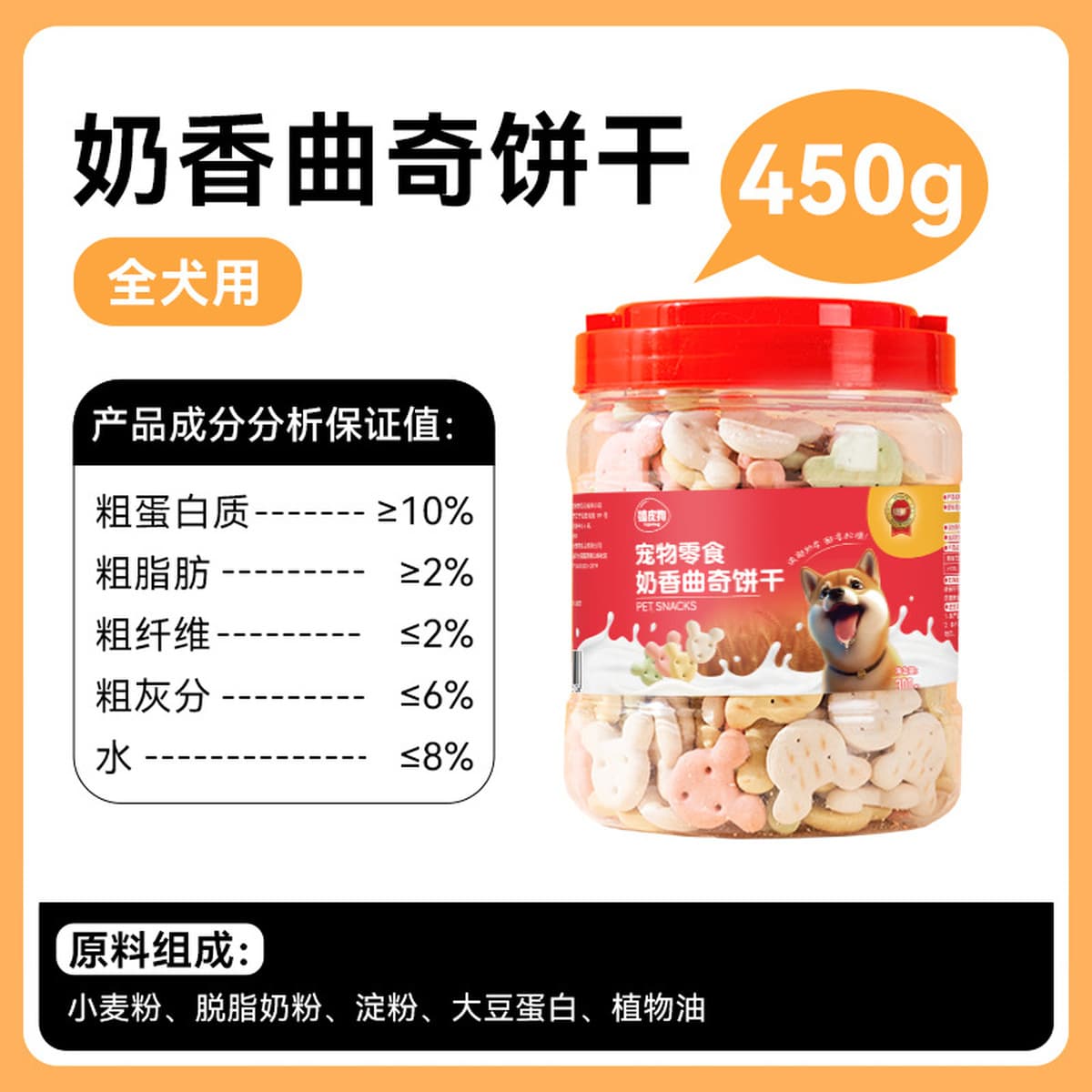 Лакомства для собак, булочки на пару с козьим молоком, печенье, палочки для прорезывания зубов, бишон фризе для щенков...