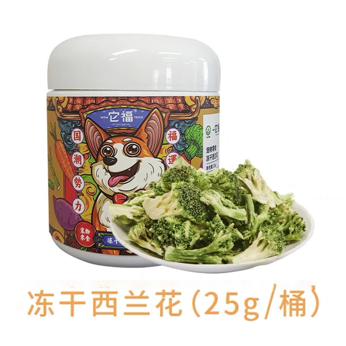 Закуски для домашних животных Tafu, фрукты и овощи, лиофилизированный фиолетовый сладкий картофель, брокколи, тыква,...