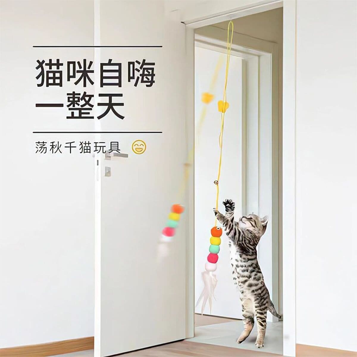 Cat Toy Self-Hi рельефная качающаяся подвесная дверь висит эластичное перо забавная кошачья палочка колокольчик мышь товары...