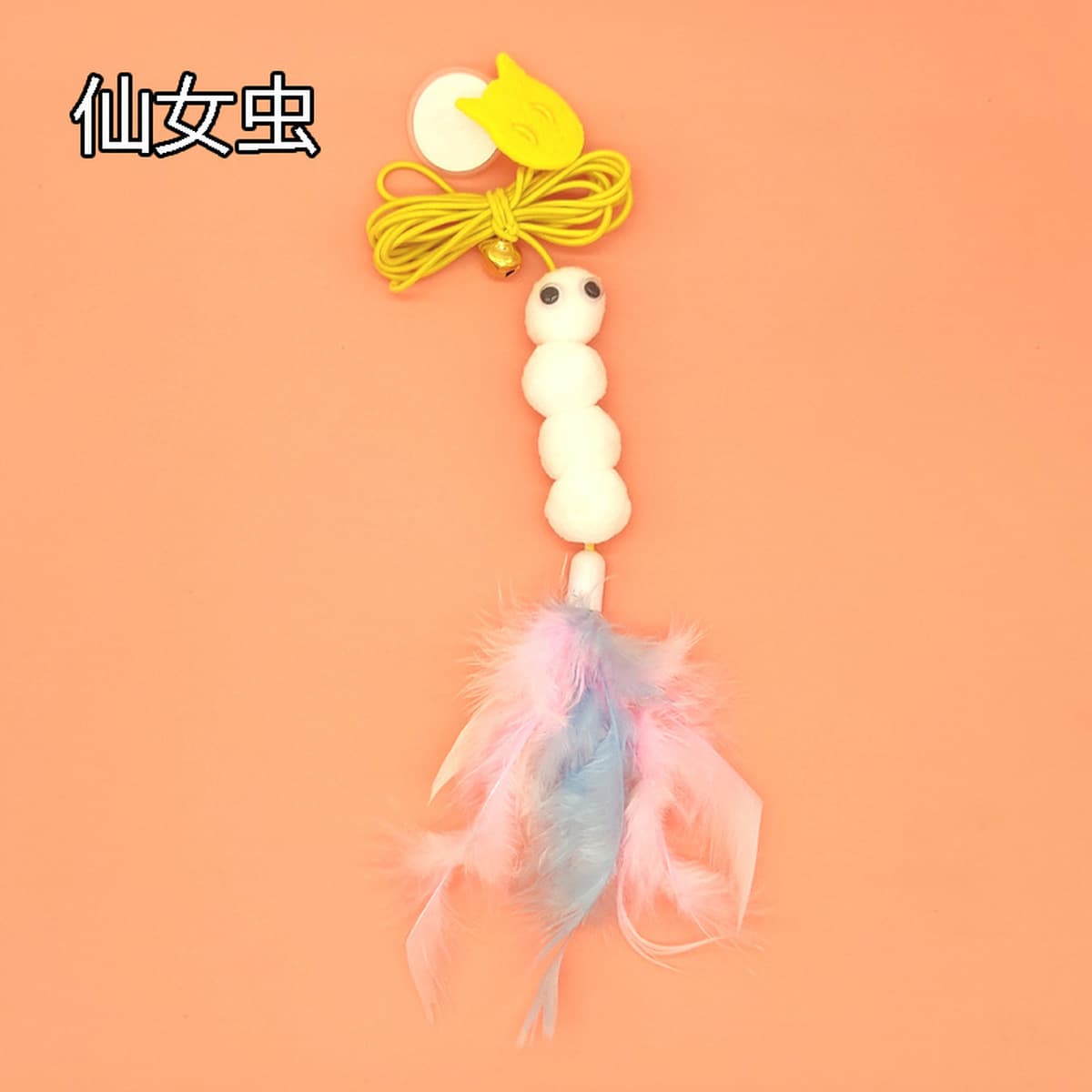 Cat Toy Self-Hi рельефная качающаяся подвесная дверь висит эластичное перо забавная кошачья палочка колокольчик мышь товары...