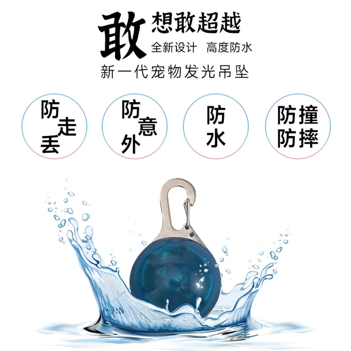 Ночной выгул собаки светодиодный светящийся кулон вспышка собаки предотвращает потерю ночных фонарей