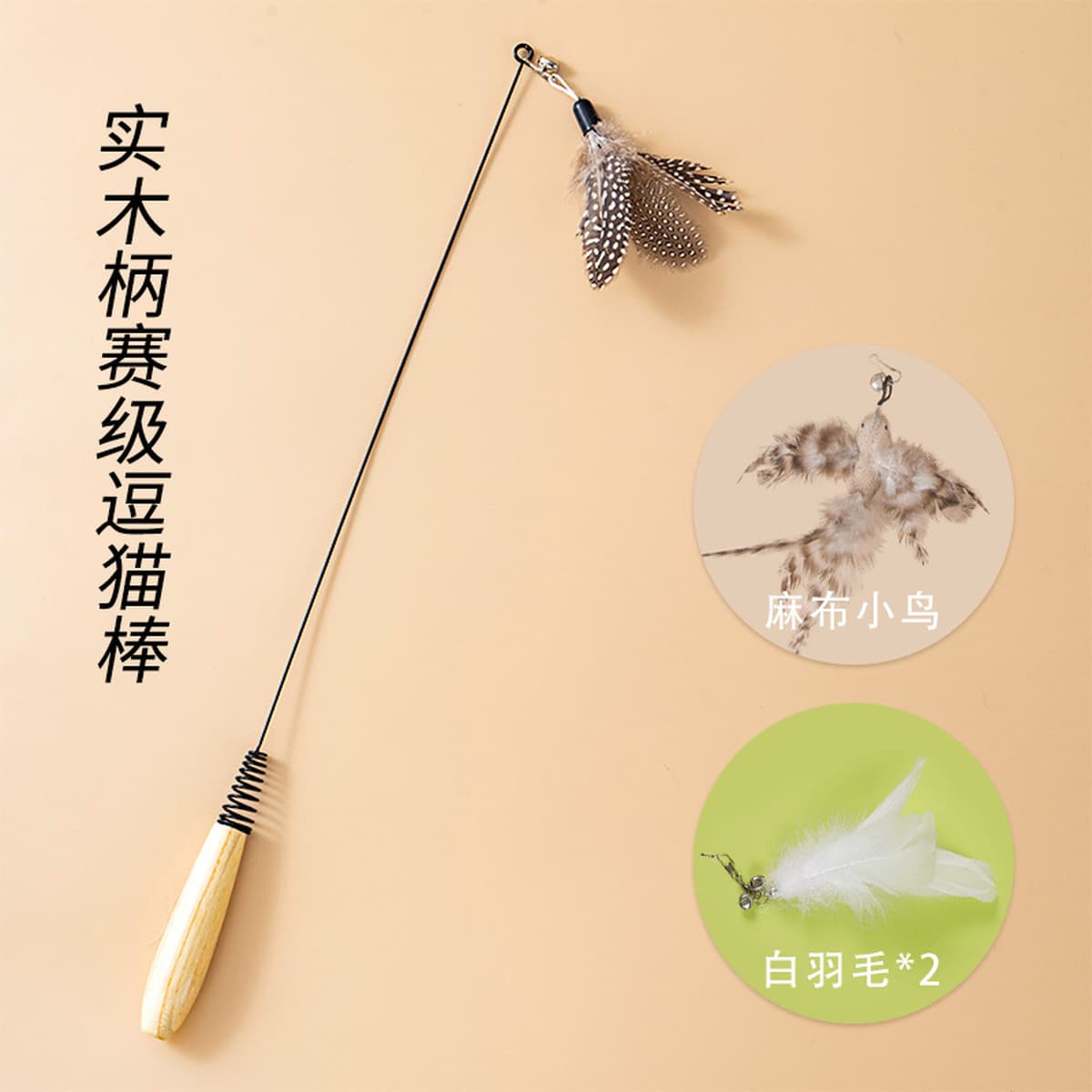 Игрушка-дразнилка для кошек с длинным стержнем и сменной головкой из перьев, прочная для царапания и кусания, принадлежности...