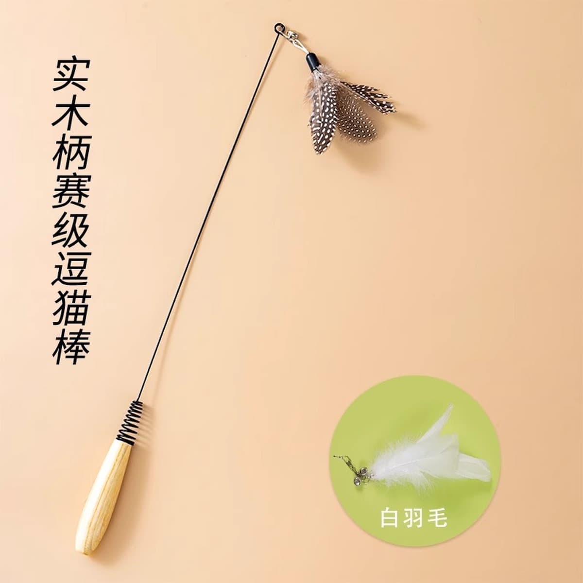 Игрушка-дразнилка для кошек с длинным стержнем и сменной головкой из перьев, прочная для царапания и кусания, принадлежности...