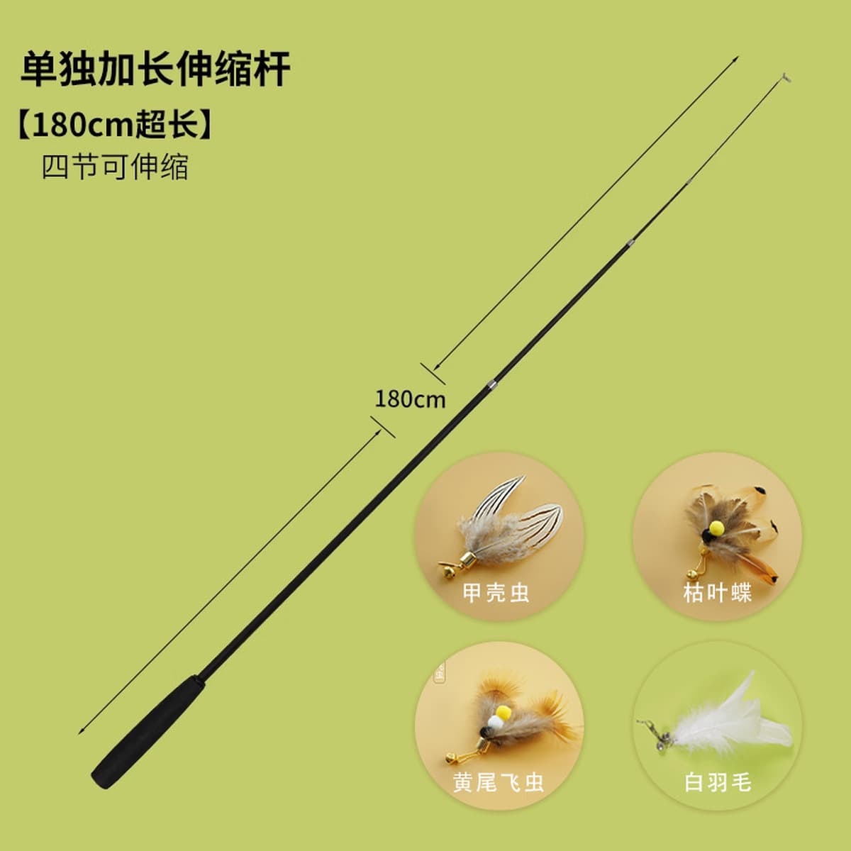 Игрушка-дразнилка для кошек с длинным стержнем и сменной головкой из перьев, прочная для царапания и кусания, принадлежности...