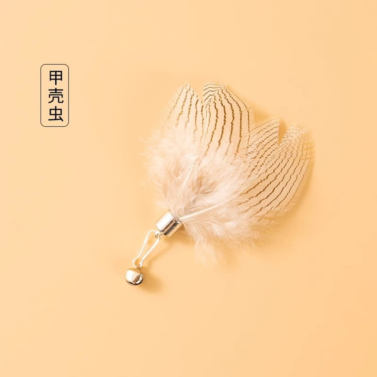 Игрушка-дразнилка для кошек с длинным стержнем и сменной головкой из перьев, прочная для царапания и кусания, принадлежности...