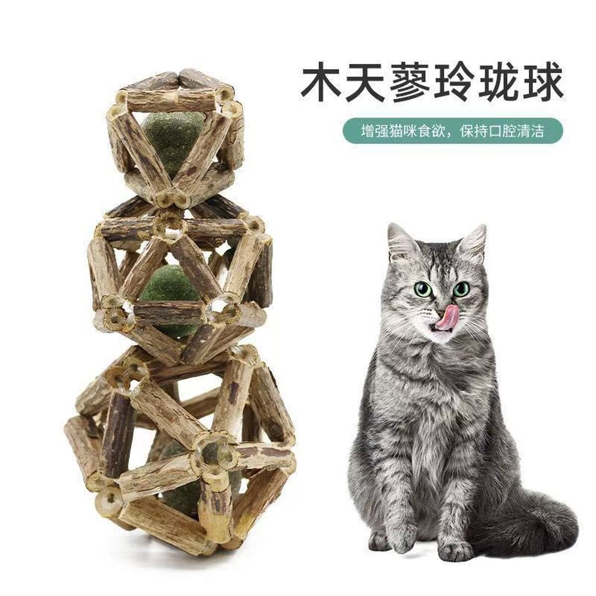 Мяч с кошачьей мятой, мяч-колокольчик, игрушка для кошек, саморазвлечение, палочка-тизер, палочка для прорезывания зубов,...