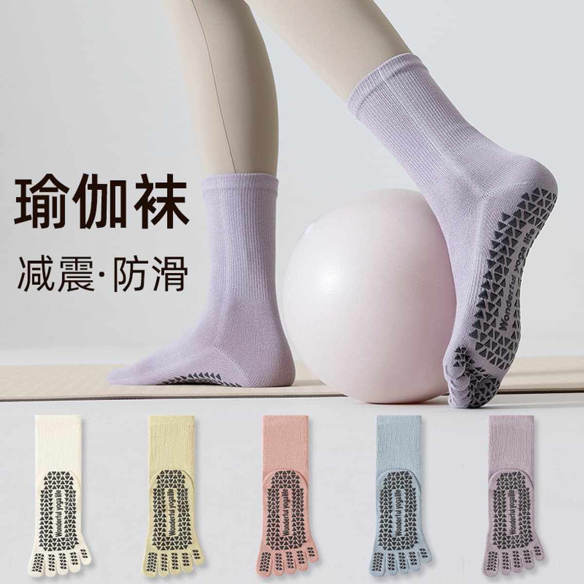 Пять пальцев йога носки противоскользящие профессиональные дамы пилатес крытый спорт фитнес танцы