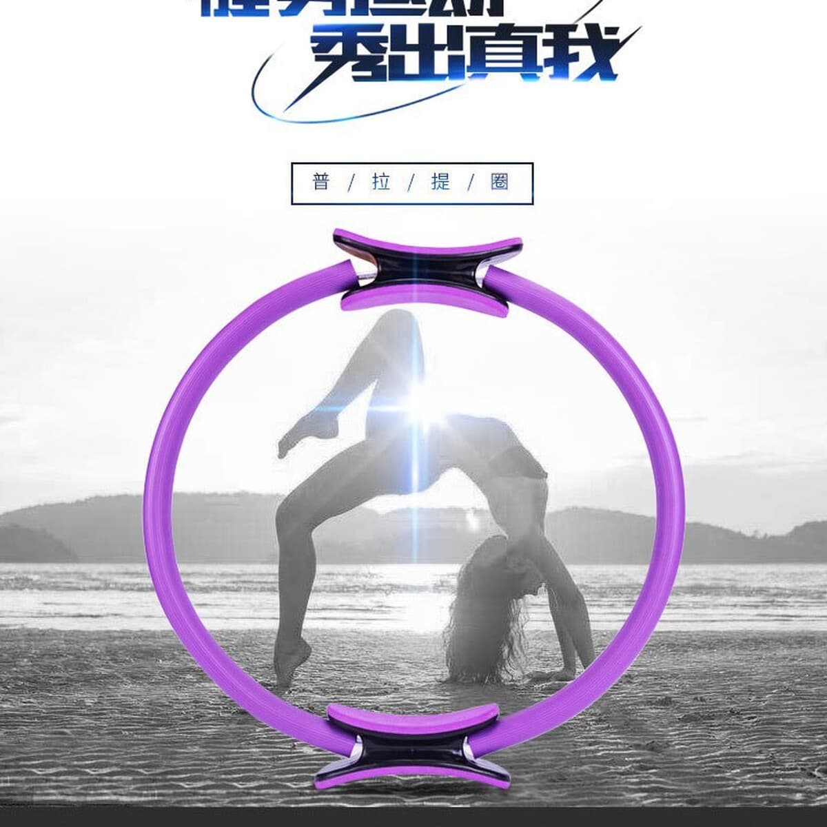 Горячий стиль Йога Пилатес Йога Круг Йога поставляет тело фитнес Волшебный круг Йога кольцо Пилатес кольцо
