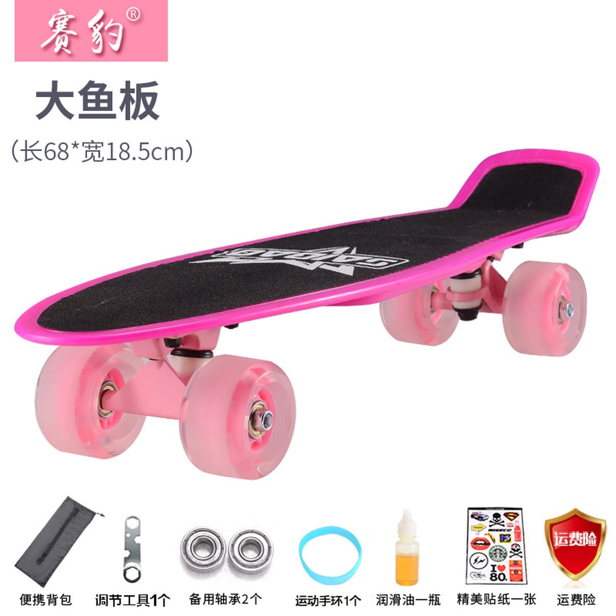 Saibao Подростки Brush Street Big Fish Board Скутер Маленькая Рыбная доска для мальчиков и девочек Взрослые Четырехколесный...