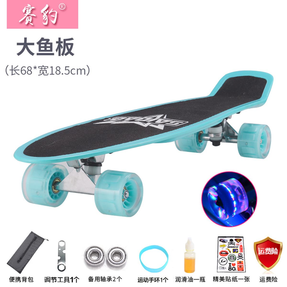 Saibao Подростки Brush Street Big Fish Board Скутер Маленькая Рыбная доска для мальчиков и девочек Взрослые Четырехколесный...