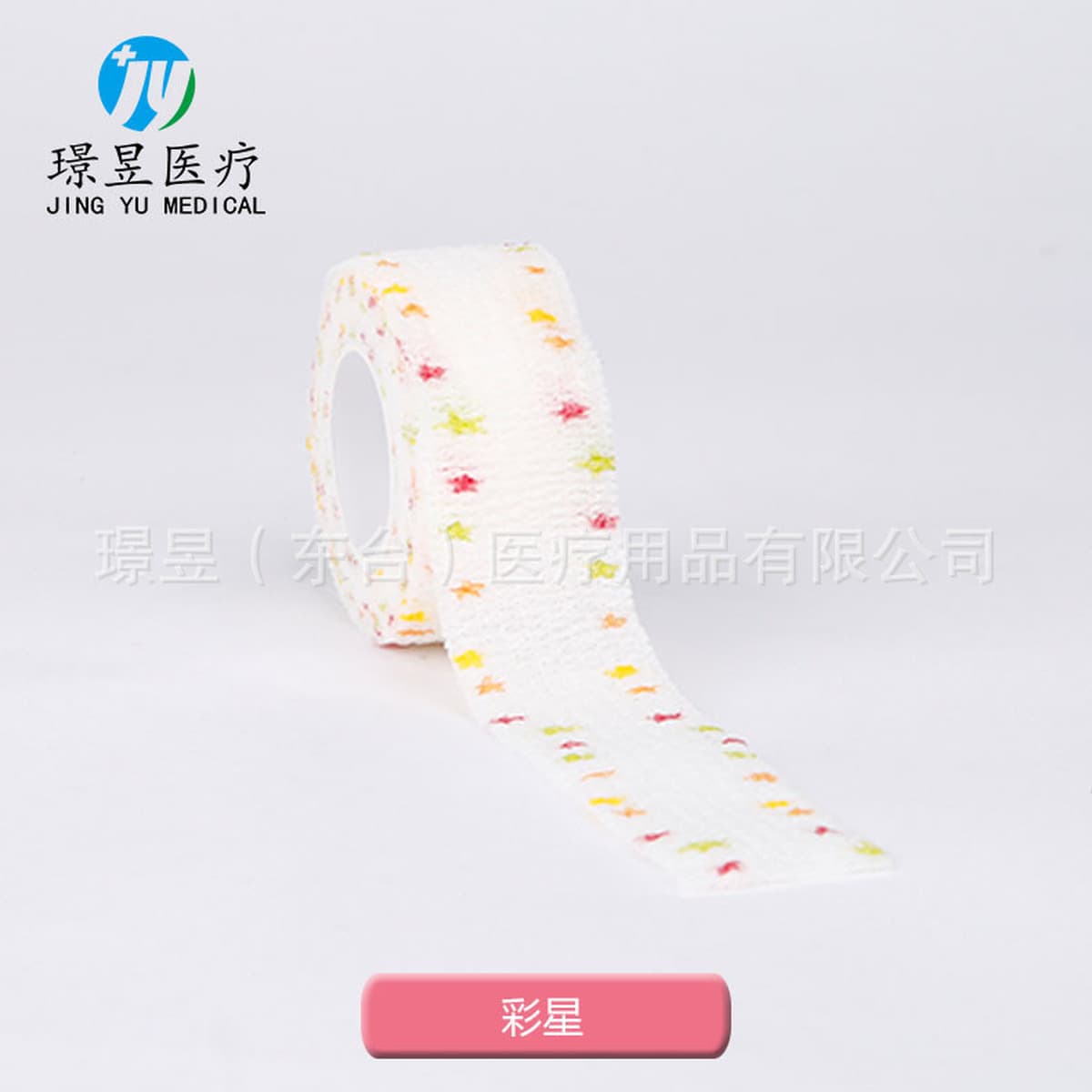 Нетканый эластичный самоклеящийся бинт Спортивный защитный бинт для голеностопного сустава Бинт для татуировки ногтей для...