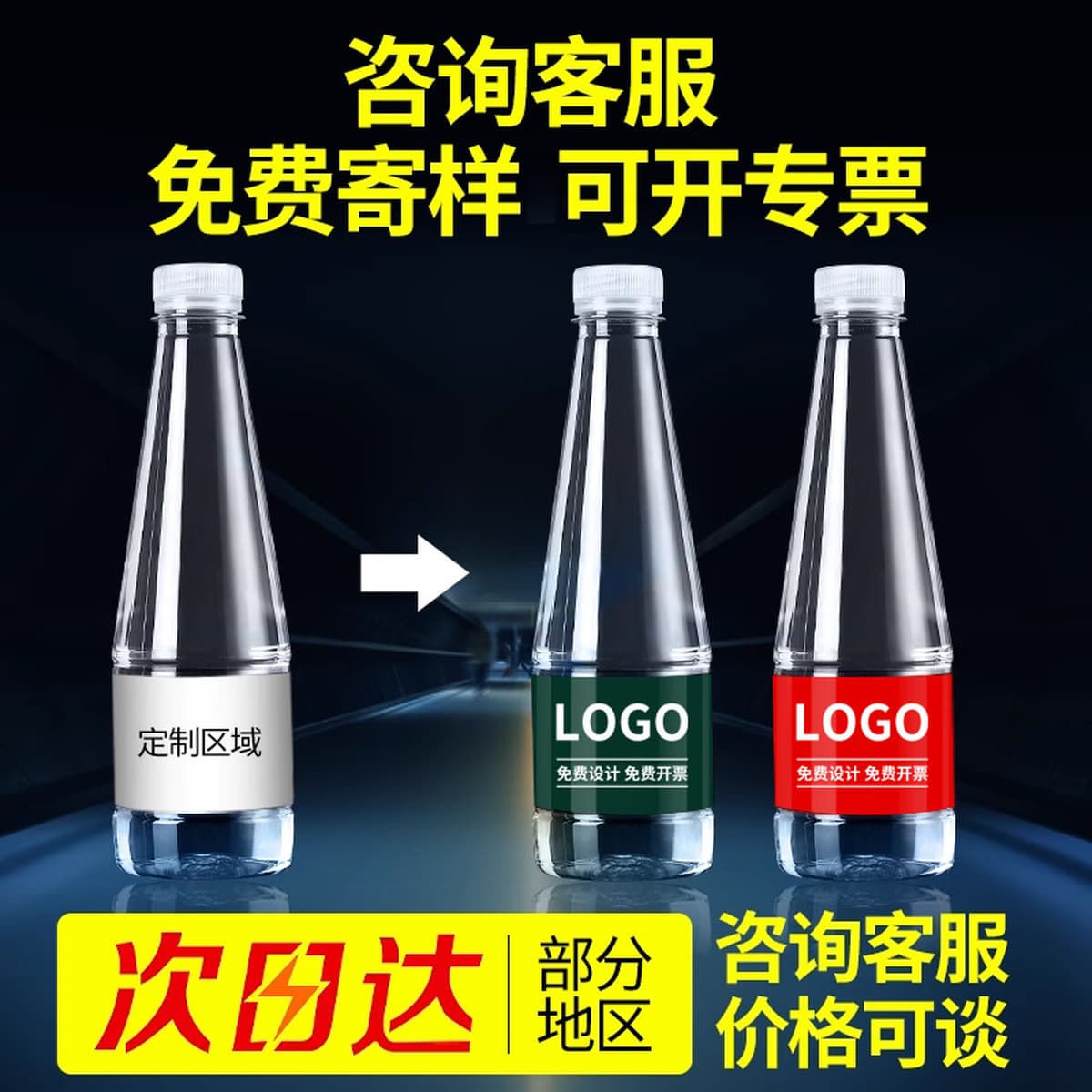 Фабрика прямых продаж на заказ минеральная вода OEM-логотип предприятия