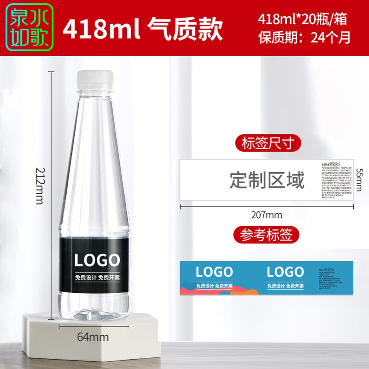 Фабрика прямых продаж на заказ минеральная вода OEM-логотип предприятия