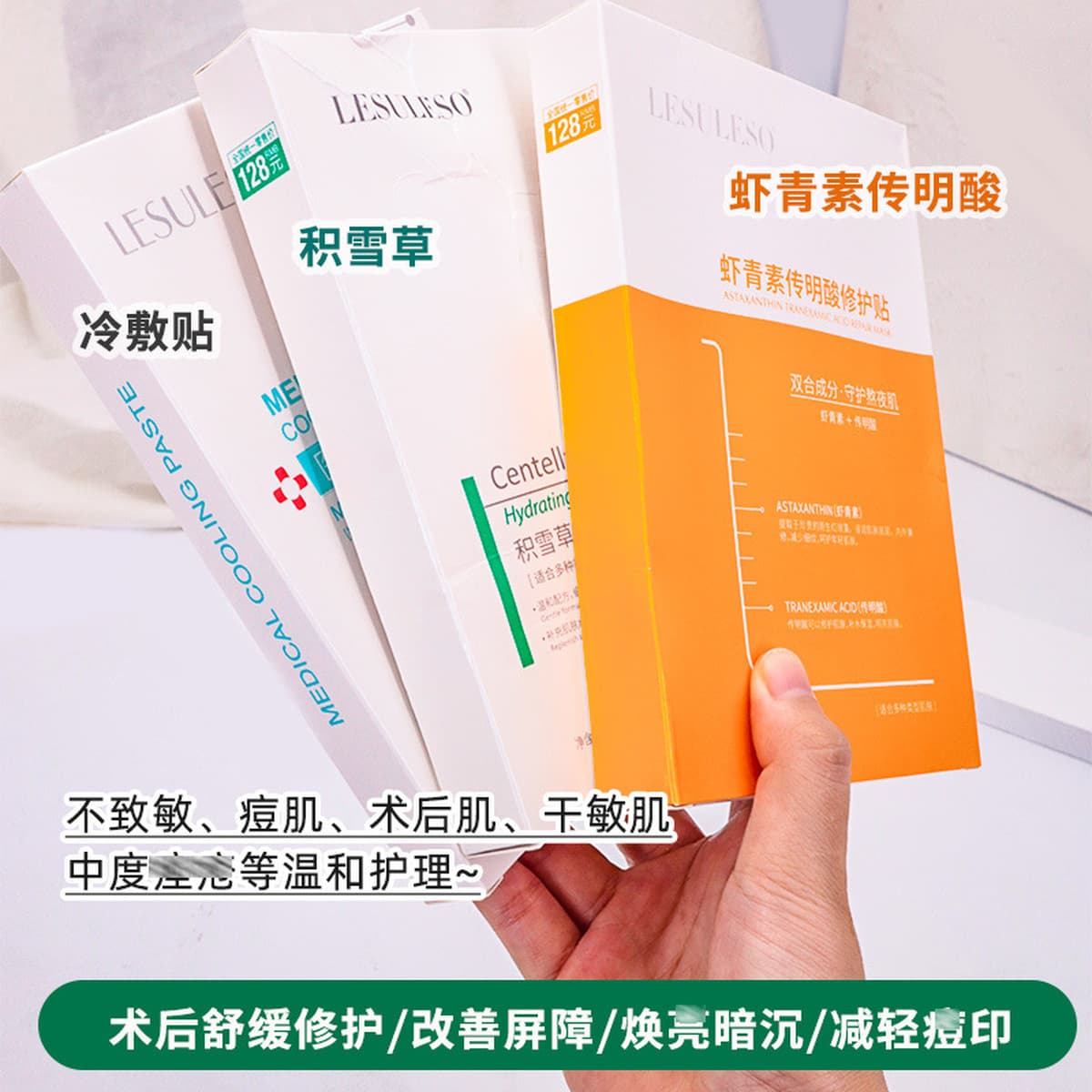 Ли Су Маска Астаксантин Трансаминовая Кислота Лампа Фильм Centella Astellatis Морские Водоросли Увлажняющая Золотая Маска...