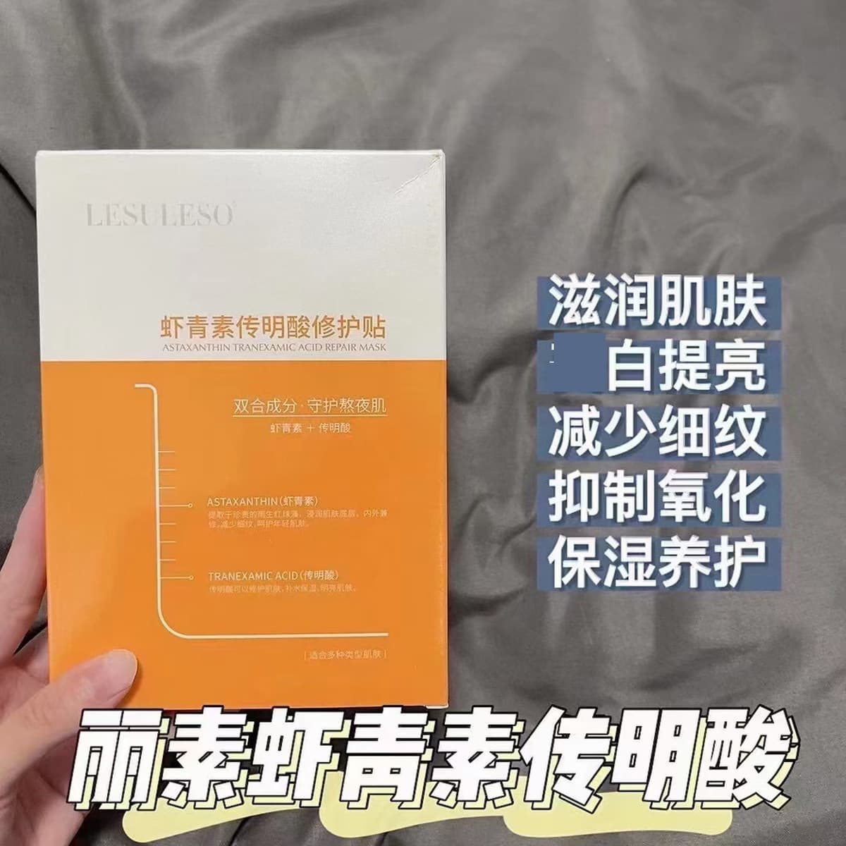 Ли Су Маска Астаксантин Трансаминовая Кислота Лампа Фильм Centella Astellatis Морские Водоросли Увлажняющая Золотая Маска...