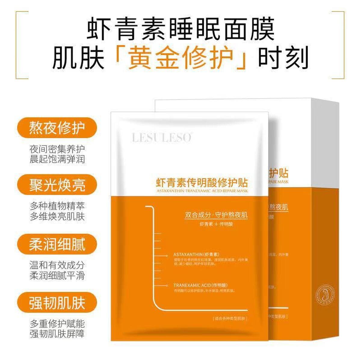 Ли Су Маска Астаксантин Трансаминовая Кислота Лампа Фильм Centella Astellatis Морские Водоросли Увлажняющая Золотая Маска...