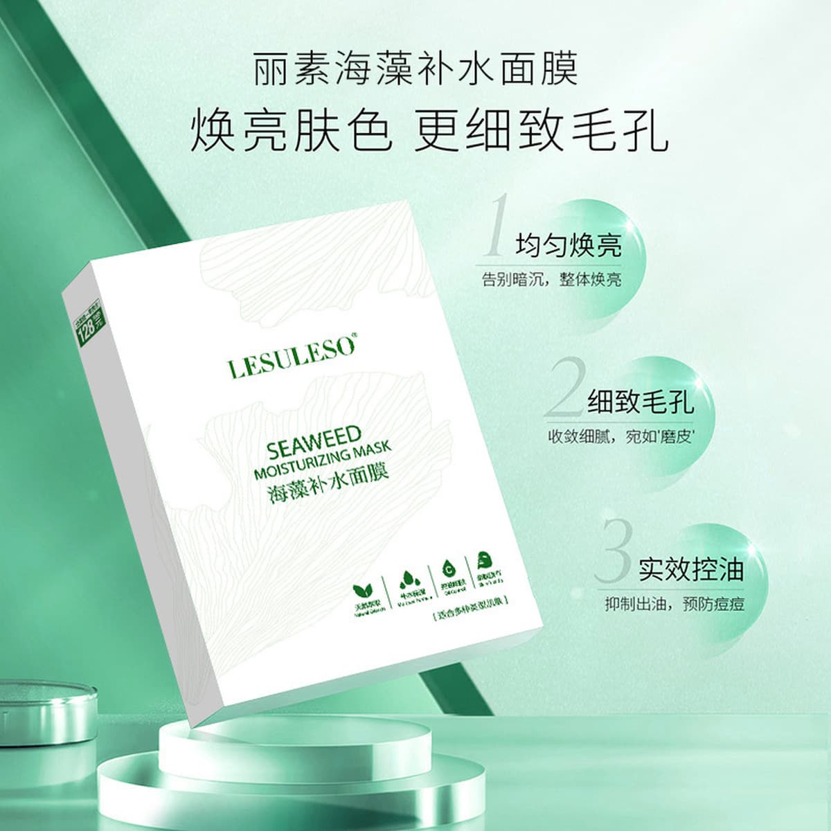 Ли Су Маска Астаксантин Трансаминовая Кислота Лампа Фильм Centella Astellatis Морские Водоросли Увлажняющая Золотая Маска...