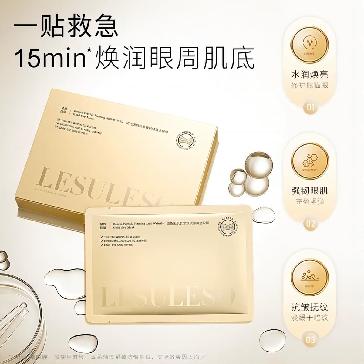 Ли Су Маска Астаксантин Трансаминовая Кислота Лампа Фильм Centella Astellatis Морские Водоросли Увлажняющая Золотая Маска...