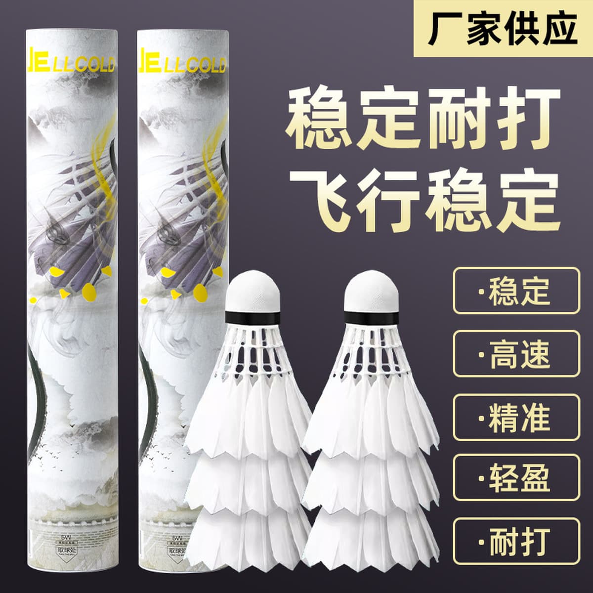 Welker Badminton на открытом воздухе высокая боеголовочная тренировка