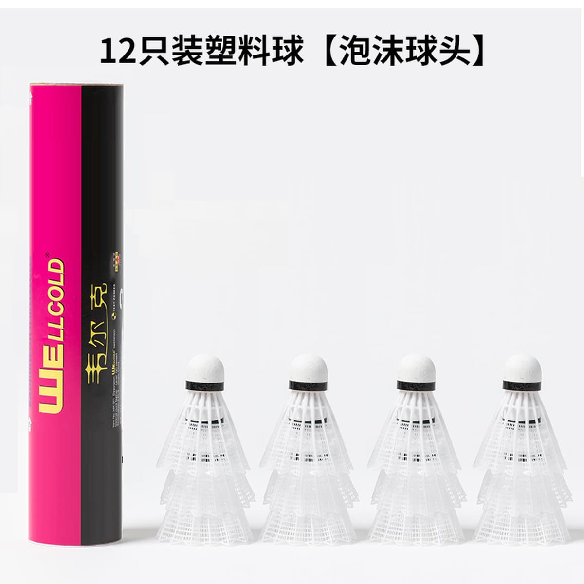 Welker Badminton на открытом воздухе высокая боеголовочная тренировка