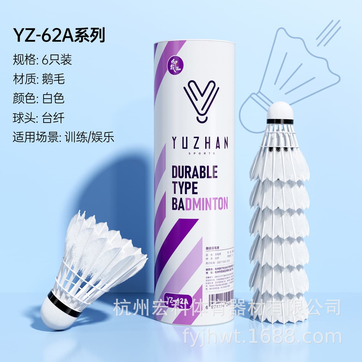 Welker Badminton на открытом воздухе высокая боеголовочная тренировка