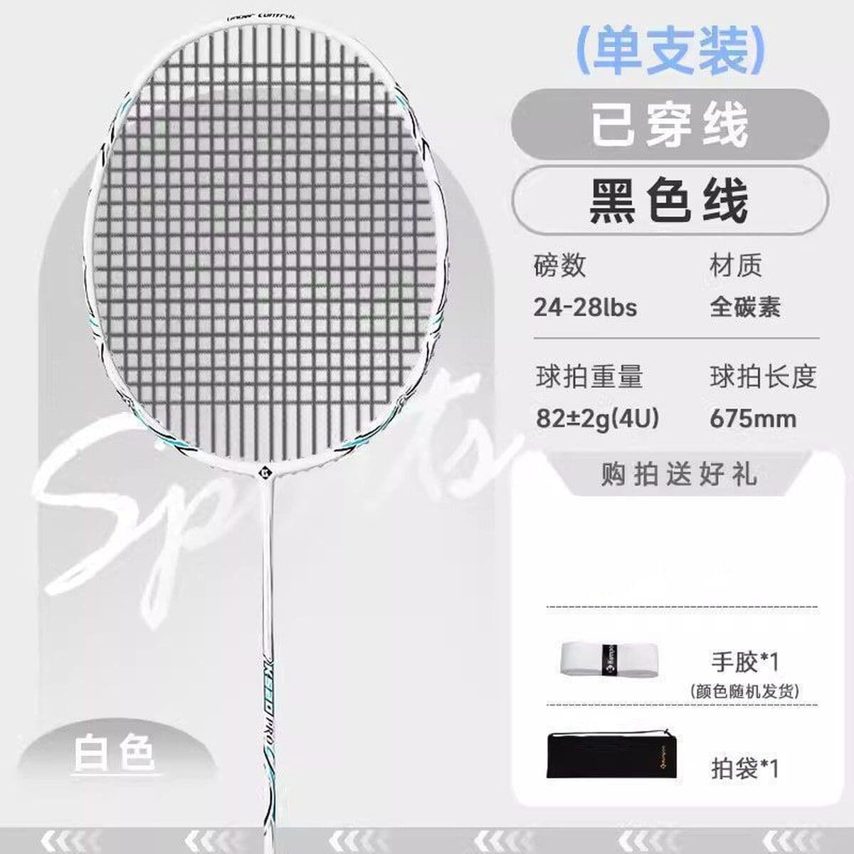 Ракетка для бадминтона Xunfeng K520pro полностью углеродная профессиональная долговечность