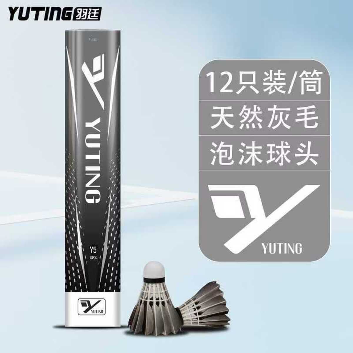 Высокоэластичный бадминтон Сопротивление 3 Профессиональные развлекательные тренировки утиное перо баррель для бадминтона...