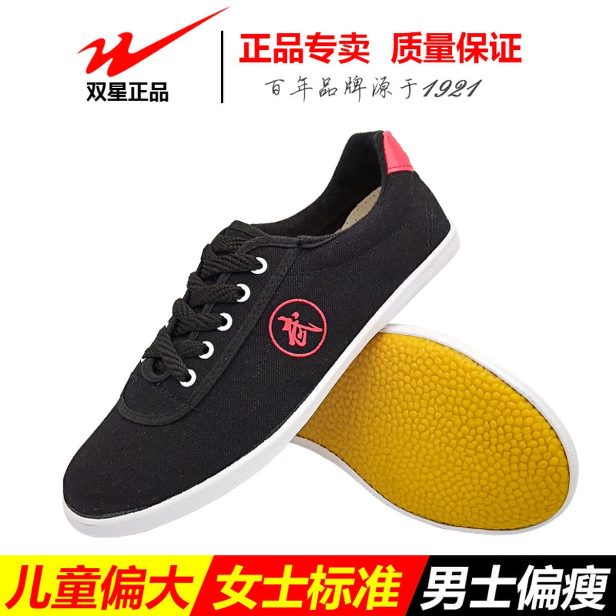 Обувь Double Star Taiji Обувь для ушу Мужские и женские кроссовки Обувь для упражнений с говяжьей подошвой Детская обувь для...