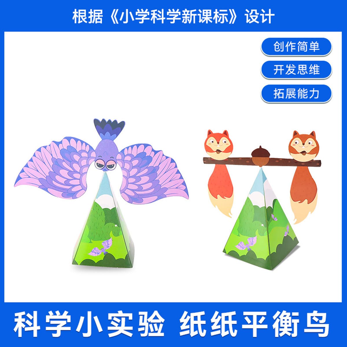 Детский научный передний экспериментальный студент детский сад