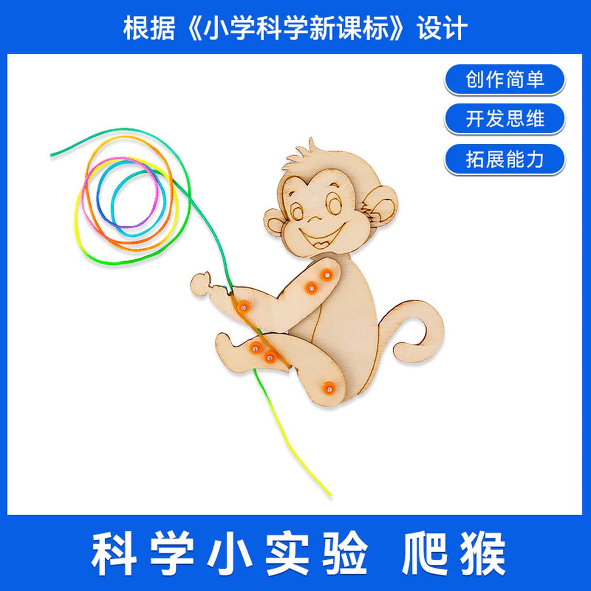 Детский научный передний экспериментальный студент детский сад