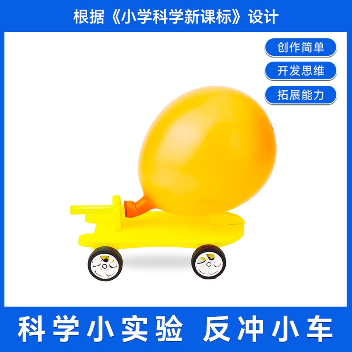 Детский научный передний экспериментальный студент детский сад