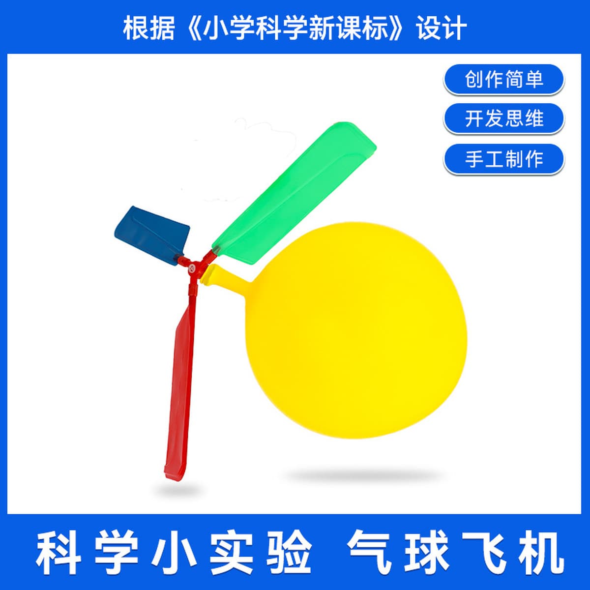 Детский научный передний экспериментальный студент детский сад