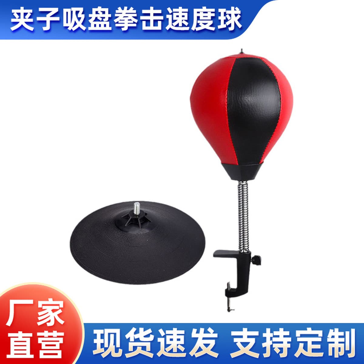 Зажим на присоске боксерский скоростной мяч настольный реакция мишень боевой офис Домашний декомпрессионный вентиляционный...
