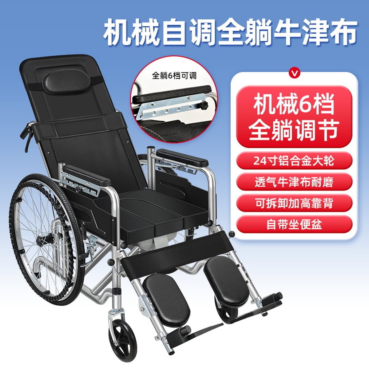 Heng Hubang Factory Outlet Складная инвалидная коляска для пожилых людей с туалетом Полностью лежа Многофункциональная...